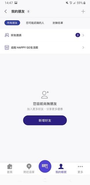 HAPPY GO App 全新數位升級。開啟app搖搖手機，條碼馬上掃，節省排隊時間。購物累點換超值票卷，專for省錢小資女的實用app