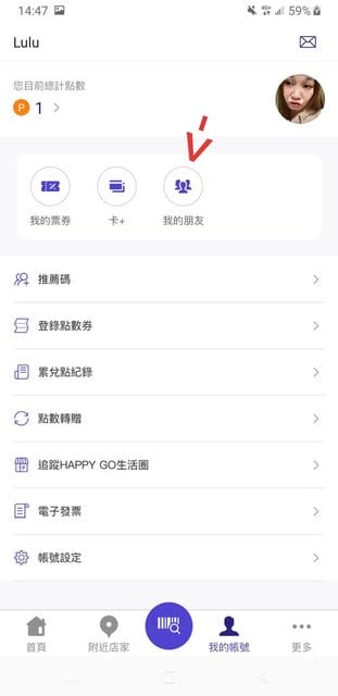 HAPPY GO App 全新數位升級。開啟app搖搖手機，條碼馬上掃，節省排隊時間。購物累點換超值票卷，專for省錢小資女的實用app