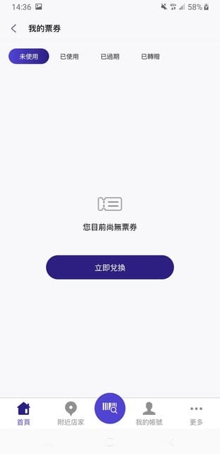 HAPPY GO App 全新數位升級。開啟app搖搖手機，條碼馬上掃，節省排隊時間。購物累點換超值票卷，專for省錢小資女的實用app