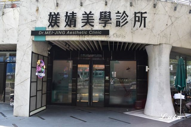 媄婧美學診所。專業醫師諮詢＆操作。價格合理。PICOCARE 皮秒雷射。 除斑、毛孔問題、細紋，促進膠原蛋白增生。一週後的肌膚Q彈緊緻，跟老化的下垂型毛孔說Bye
