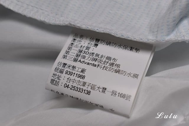 佶豐床墊保潔墊。台灣手作床墊推薦。表層吸水，底層防水，舒適柔軟又透氣。防水保潔墊/防蟎保潔墊/防水防蟎保潔墊