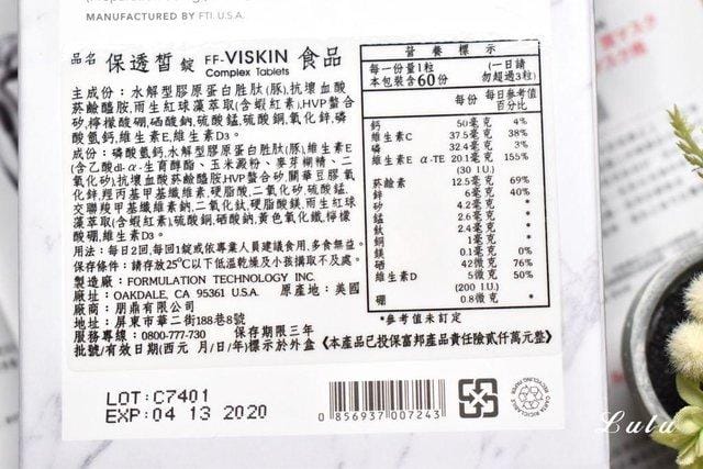 VISKIN保透皙錠。膠原蛋白錠推薦。肌膚散發自然透亮的秘密武器。水解型膠原蛋白+天然紅球藻純化蝦紅素+稀有元素及維生素群 複合配方