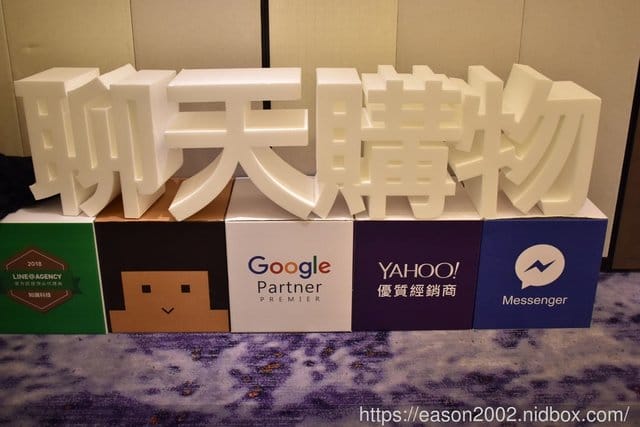 Google我的商家地圖機器人+聊天購物粉絲機器人 說明會。如何利用Google地圖增加商機，結合fansbee 聊天購物粉絲機器人，創造買氣