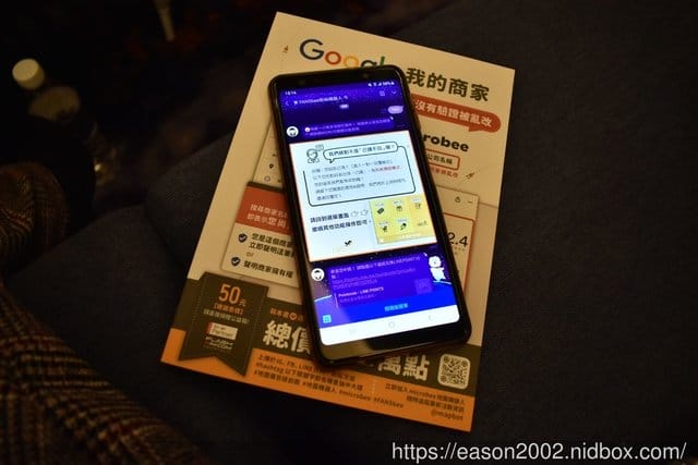 Google我的商家地圖機器人+聊天購物粉絲機器人 說明會。如何利用Google地圖增加商機，結合fansbee 聊天購物粉絲機器人，創造買氣