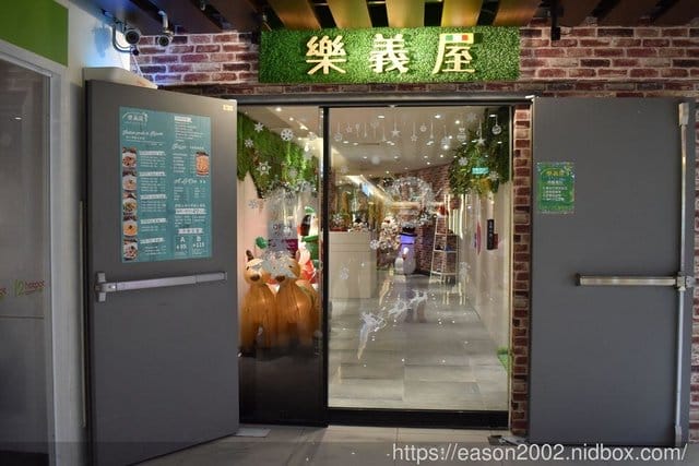 新莊美食天地。Jc 食尚廣場。樂義屋Love Eat House。義大利麵/手作pizza/燉飯。加料加價NT$49，升級套餐享飲料無限量暢飲