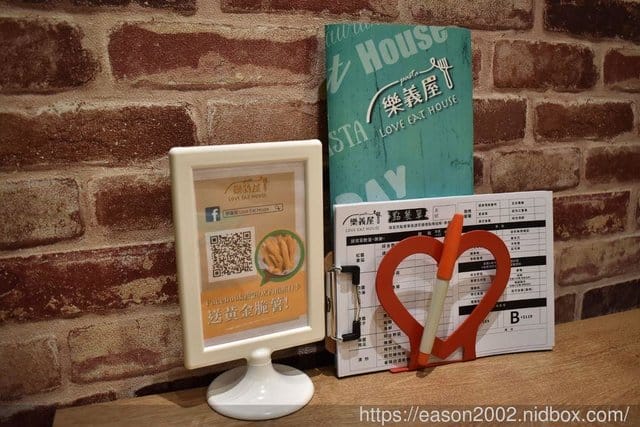 新莊美食天地。Jc 食尚廣場。樂義屋Love Eat House。義大利麵/手作pizza/燉飯。加料加價NT$49，升級套餐享飲料無限量暢飲