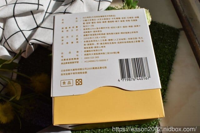 統耀｜你的口袋保健品 凹凸有肌大豆胜肽。大豆胜肽+11種蔬果萃取12種綜合維他命+日本孢子型乳酸菌+半乳寡糖。幫助消化，營養補充。加入喜愛飲品或是食物中，營養補給好輕鬆