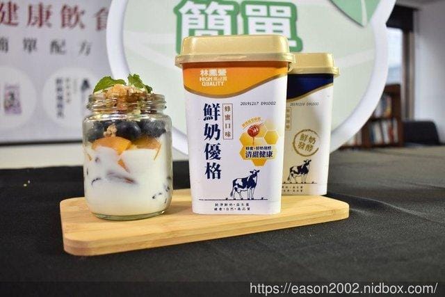 味全簡單配方_林鳳營鮮奶優格。鮮奶優格DIY體驗互動會。健康飲食新趨勢，自製優格食譜，好Easy！！！
