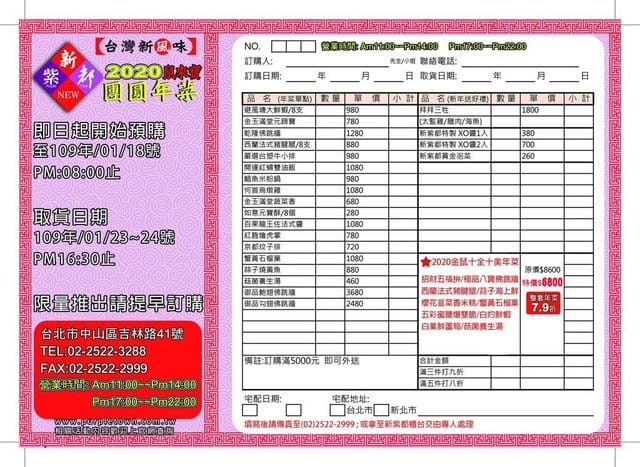 2020年團圓圍爐年菜首選。新紫都台式懷舊創意料理。近南京松江捷運站2、3號出口