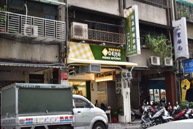 西門早午餐。Dejia得嘉野餐廚房。西門在地深耕20年的老店，重新改造，新食尚概念。食材新鮮嚴選，獨特手作沾醬，讓人回味無窮