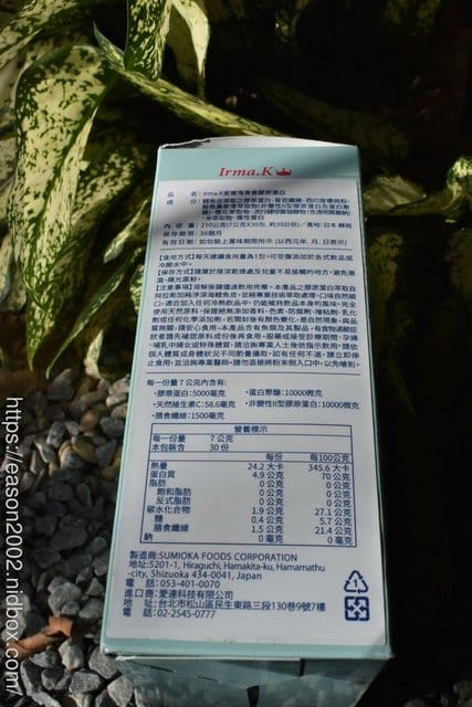 【Irma.K愛爾瑪】青春膠原蛋白。日本原裝進口。嚴選原料100%來自阿拉斯加純淨深海鱈魚皮。日本專利「非變性第二型膠原蛋白10000微克足量添加」。三種美肌珍貴成份：蛋白聚醣、天然維生素C及櫻花萃取