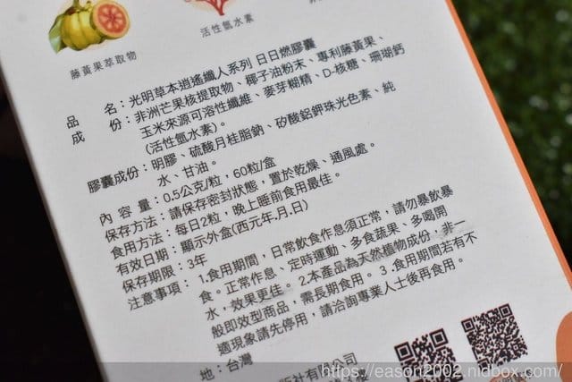 光明草本 日日燃膠囊。運動健身。促進代謝。天然植物成份，適合長期使用搭配正常作息與運動。持續性的健康窈窕