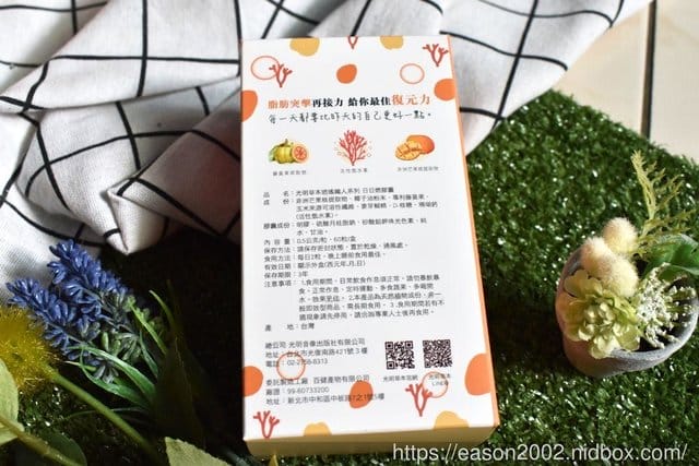 光明草本 日日燃膠囊。運動健身。促進代謝。天然植物成份，適合長期使用搭配正常作息與運動。持續性的健康窈窕