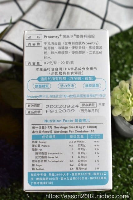 Proentry體質防護系列 霈恩萃優護補給錠。法國乳源，頂級專利胜肽。打造體內平衡，遠離過敏源