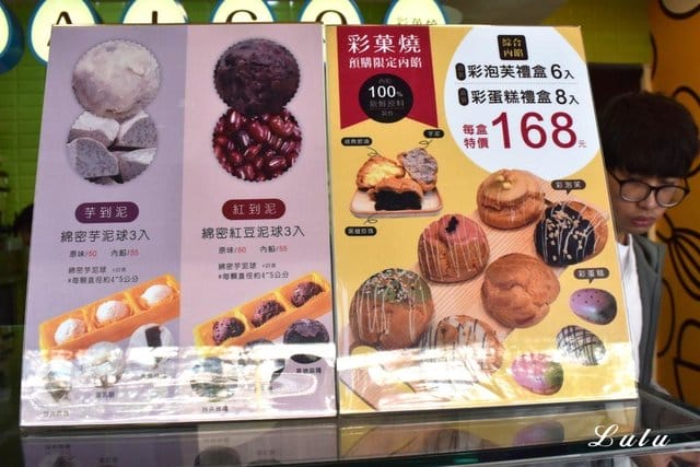 台中大里伴手禮。彩菓燒-台中大里店。彩繪雞蛋糕2.0升級版，豐富內餡夾心，各式不同口味，滿足你的味蕾。繽紛泡泡，彩色泡芙。漸層氣泡飲，水果風味，超沁涼