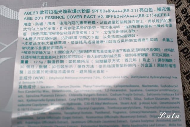超值韓國美妝小物推薦。Age 20s歐若拉極光煥彩爆水粉餅超值組(1殼含蕊+補充粉蕊)SPF50+/PA+++，自動吸附多餘油光，維持完美妝容不脫妝的祕密武器。LASHTOC自黏式假睫毛，不含致敏成分