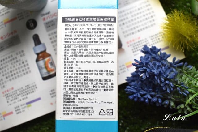 #韓物通。沛麗膚-B12積雪草煥白色修精華。保濕、亮白、緊緻，一次完成的好吸收，成分溫和精華液推薦