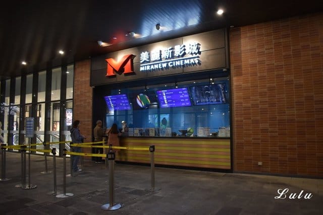 淡水新駐點。美麗新廣場 淡海館 。大小朋友的歡樂天堂。逛街、吃飯、玩耍、看電影，一次搞定。小小孩放電的好地方，眾多的親子餐廳可選擇