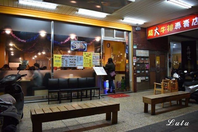 7盎司牛排 港墘店。超大牛排專門店。平價厚切牛排，吃得到牛肉的原汁鮮甜，每口豐富口感有嚼勁。自助吧無限量供應，吃到飽