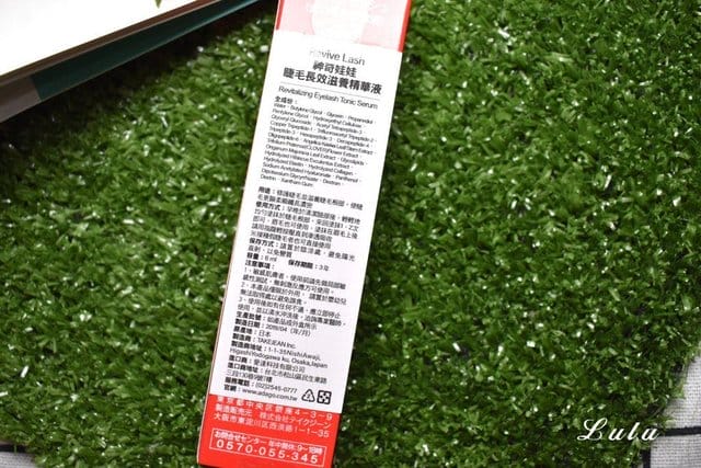 【日本原裝】Revive Lash 神奇娃娃睫毛長效滋養精華液。日本小資女的包包必備國民聖品。睫毛修復，預防睫毛斷裂、脫落，強韌彈性