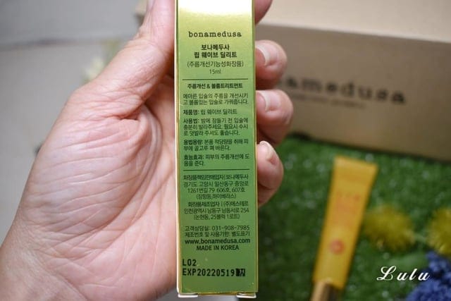 bonamedusa Lip Wave Delete(改善唇紋)。秋冬唇部不再乾巴巴。安撫肌膚煩惱系列，高品質的機能性保養品，成分溫和對肌膚零傷害
