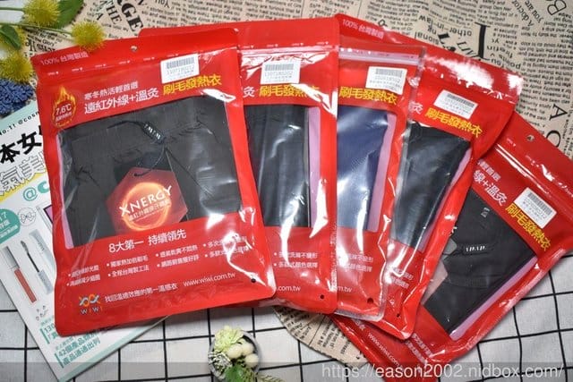 WIWI遠紅外線溫灸刷毛發熱衣/發熱褲。寒流來襲，持續低溫，也不擔心厚衣臃腫問題。秋冬時尚穿搭必備之一單品