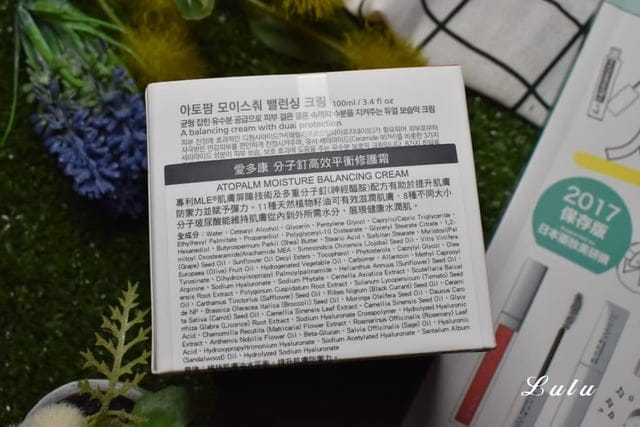 #韓物通。【ATOPALM】愛多康-分子釘高效平衡修護霜。保濕修護一次完成。弱敏肌膚，秋冬必備聖品。兩頰不再臉紅紅