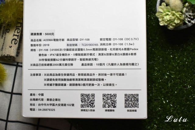 AODMA DY-108 成人音波智能電動牙刷。（秉慈AODMA澳德邁台灣獨家代理）。刷毛採用6mil的杜邦+德國 Pedex變色絲，超細緻。採用磁懸浮馬達，打水效果好，頻率可到41000次/分鐘
