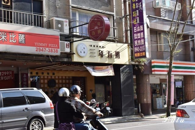 三年五班 黑糖珍珠舖（中和創始總店）。巧克力口味的珍珠，口感Q彈帶香氣，卻不甜膩。當抹茶珍珠搭上草莓奶蓋的甜蜜滋味，就如同享受甜點般的幸福指數飆高中