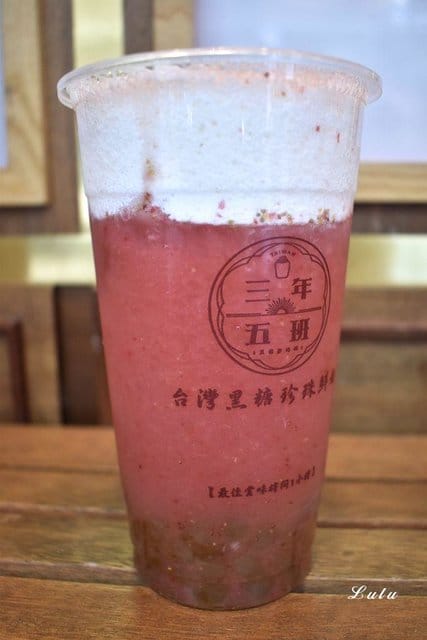 三年五班 黑糖珍珠舖（中和創始總店）。巧克力口味的珍珠，口感Q彈帶香氣，卻不甜膩。當抹茶珍珠搭上草莓奶蓋的甜蜜滋味，就如同享受甜點般的幸福指數飆高中