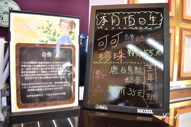 三年五班 黑糖珍珠舖（中和創始總店）。巧克力口味的珍珠，口感Q彈帶香氣，卻不甜膩。當抹茶珍珠搭上草莓奶蓋的甜蜜滋味，就如同享受甜點般的幸福指數飆高中