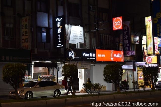 新店染髮推薦。Wor髮廊（七張店）。開幕新店，年前變髮超優惠。染後護髮，保養髮絲超持久。距離新店七張捷運站步行約2分鐘即可抵達
