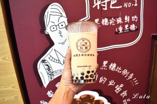 三年五班 黑糖珍珠舖（中和創始總店）。巧克力口味的珍珠，口感Q彈帶香氣，卻不甜膩。當抹茶珍珠搭上草莓奶蓋的甜蜜滋味，就如同享受甜點般的幸福指數飆高中