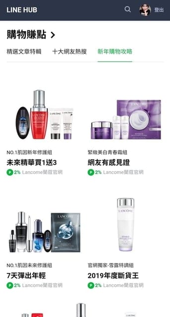 LINE HUB入口網站。加入手機主畫面，打發多餘時間好方便。最新的新聞瀏覽，購物，遊戲，追劇，音樂……等。加入 LINE TAXI 新註冊會員，還能拿100元乘車金，利用LINE Pay付款，超便利