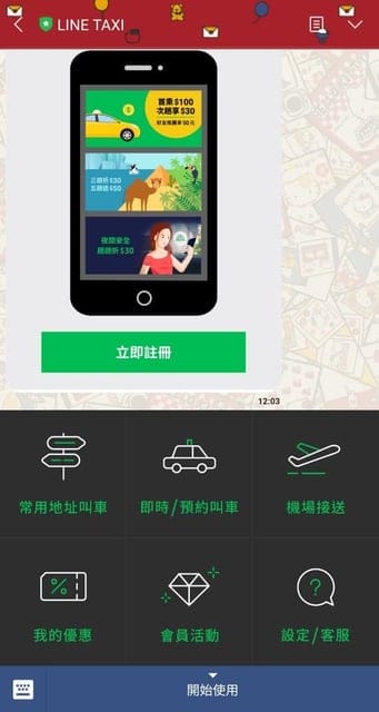 LINE HUB入口網站。加入手機主畫面，打發多餘時間好方便。最新的新聞瀏覽，購物，遊戲，追劇，音樂……等。加入 LINE TAXI 新註冊會員，還能拿100元乘車金，利用LINE Pay付款，超便利