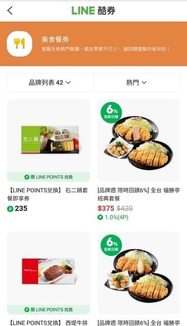 LINE HUB入口網站。加入手機主畫面，打發多餘時間好方便。最新的新聞瀏覽，購物，遊戲，追劇，音樂……等。加入 LINE TAXI 新註冊會員，還能拿100元乘車金，利用LINE Pay付款，超便利