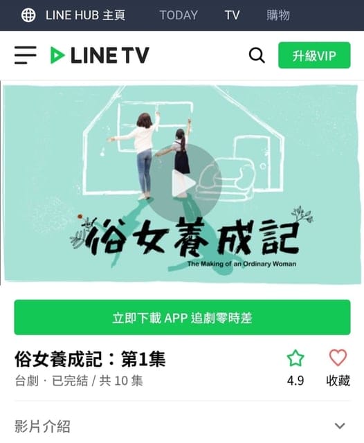 LINE HUB入口網站。加入手機主畫面，打發多餘時間好方便。最新的新聞瀏覽，購物，遊戲，追劇，音樂……等。加入 LINE TAXI 新註冊會員，還能拿100元乘車金，利用LINE Pay付款，超便利