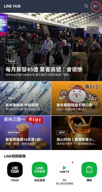 LINE HUB入口網站。加入手機主畫面，打發多餘時間好方便。最新的新聞瀏覽，購物，遊戲，追劇，音樂……等。加入 LINE TAXI 新註冊會員，還能拿100元乘車金，利用LINE Pay付款，超便利