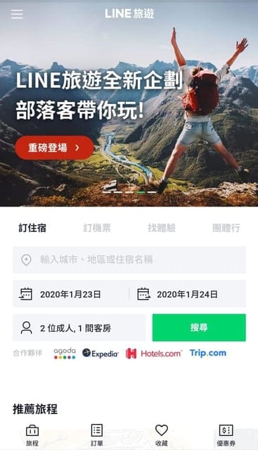 LINE HUB入口網站。加入手機主畫面，打發多餘時間好方便。最新的新聞瀏覽，購物，遊戲，追劇，音樂……等。加入 LINE TAXI 新註冊會員，還能拿100元乘車金，利用LINE Pay付款，超便利