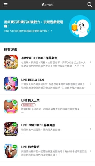 LINE HUB入口網站。加入手機主畫面，打發多餘時間好方便。最新的新聞瀏覽，購物，遊戲，追劇，音樂……等。加入 LINE TAXI 新註冊會員，還能拿100元乘車金，利用LINE Pay付款，超便利