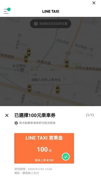 LINE HUB入口網站。加入手機主畫面，打發多餘時間好方便。最新的新聞瀏覽，購物，遊戲，追劇，音樂……等。加入 LINE TAXI 新註冊會員，還能拿100元乘車金，利用LINE Pay付款，超便利