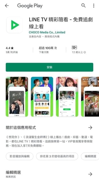 LINE HUB入口網站。加入手機主畫面，打發多餘時間好方便。最新的新聞瀏覽，購物，遊戲，追劇，音樂……等。加入 LINE TAXI 新註冊會員，還能拿100元乘車金，利用LINE Pay付款，超便利