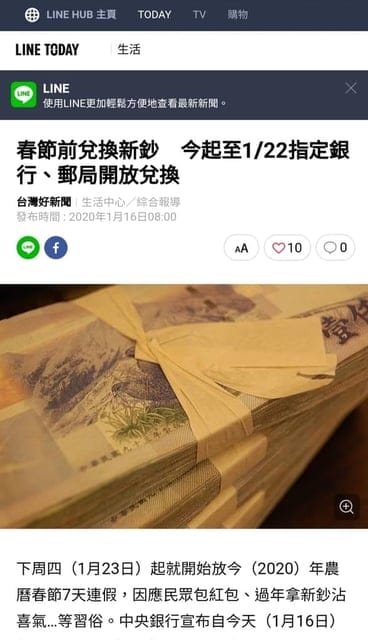 LINE HUB入口網站。加入手機主畫面，打發多餘時間好方便。最新的新聞瀏覽，購物，遊戲，追劇，音樂……等。加入 LINE TAXI 新註冊會員，還能拿100元乘車金，利用LINE Pay付款，超便利