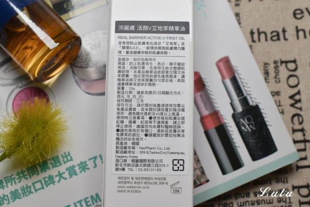 【Real Barrier】沛麗膚活顏V艾地苯精華油。滋潤保濕肌膚，小分子易吸收，肌膚表面清爽不油膩