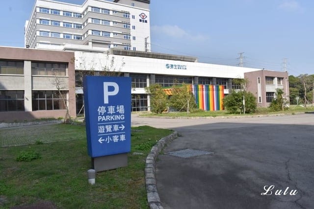 新竹免門票景點推薦。濟生Beauty健康文化館 新竹觀光工廠。自己動手DIY手作防蚊液。立體積木牆。探索人體構造的秘密