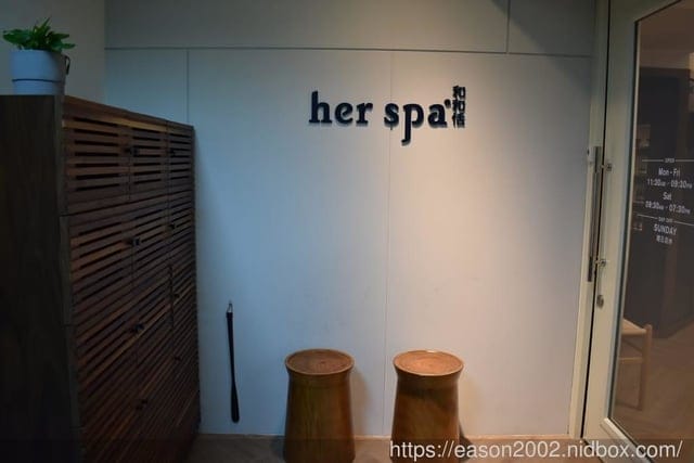 台北中山放鬆舒壓的好地方。her spa耳朵SPA專門店（掏耳朵/采耳/耳かき）。直播式掏耳+耳穴按摩+深層好眠腦疲勞放鬆按摩(睡眠按摩)。男女皆宜