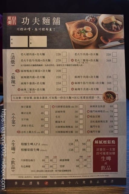 微風南山美食推薦。（米塔集團）川師傅功夫麵-微風南山店。Q彈的麵體&簡單的醬料，就能讓人黯然銷魂。精心熬煮的湯頭濃郁，四川麻辣香而不辣，老火湯底口感濃厚香淳，湯頭鮮甜味美