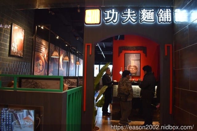 微風南山美食推薦。（米塔集團）川師傅功夫麵-微風南山店。Q彈的麵體&簡單的醬料，就能讓人黯然銷魂。精心熬煮的湯頭濃郁，四川麻辣香而不辣，老火湯底口感濃厚香淳，湯頭鮮甜味美