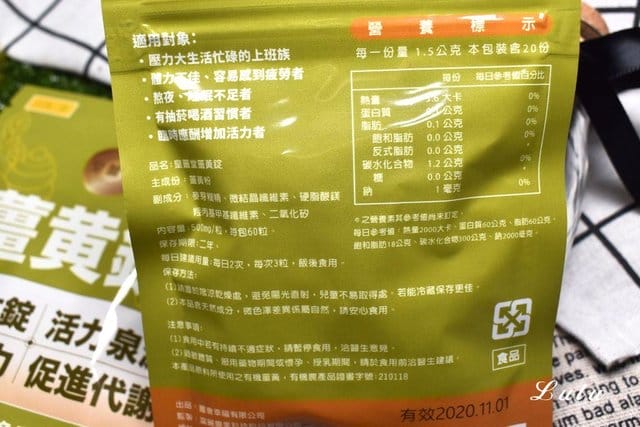 薑會幸福。皇薑堂FULLY LAND 薑黃錠。有機袋耕薑黃。忙碌中的身體補強小確幸，一日2次，每次3錠，輕鬆健康身體補給