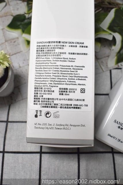煩膩繁瑣的瓶瓶罐罐嗎？讓 聖研 新肌霜 省略你的保養步驟，原來保養也能這麼簡單。一瓶抵多瓶的保濕亮白聖品